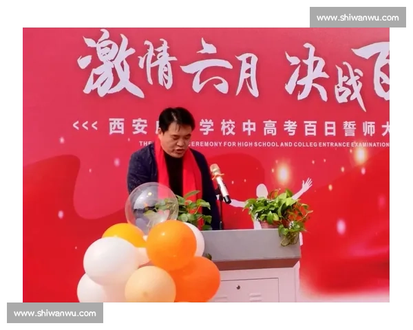 激扬青春热血拼搏共创辉煌未来携手并肩向胜利进发