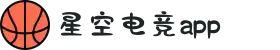 星空电竞(StarSky Sports)官网-华语电竞行业引领者